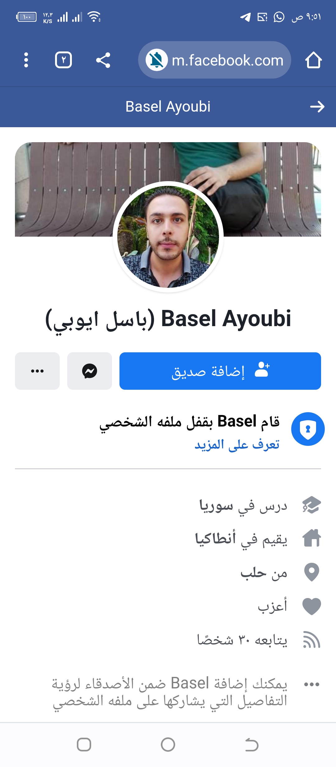 باسل ايوبي