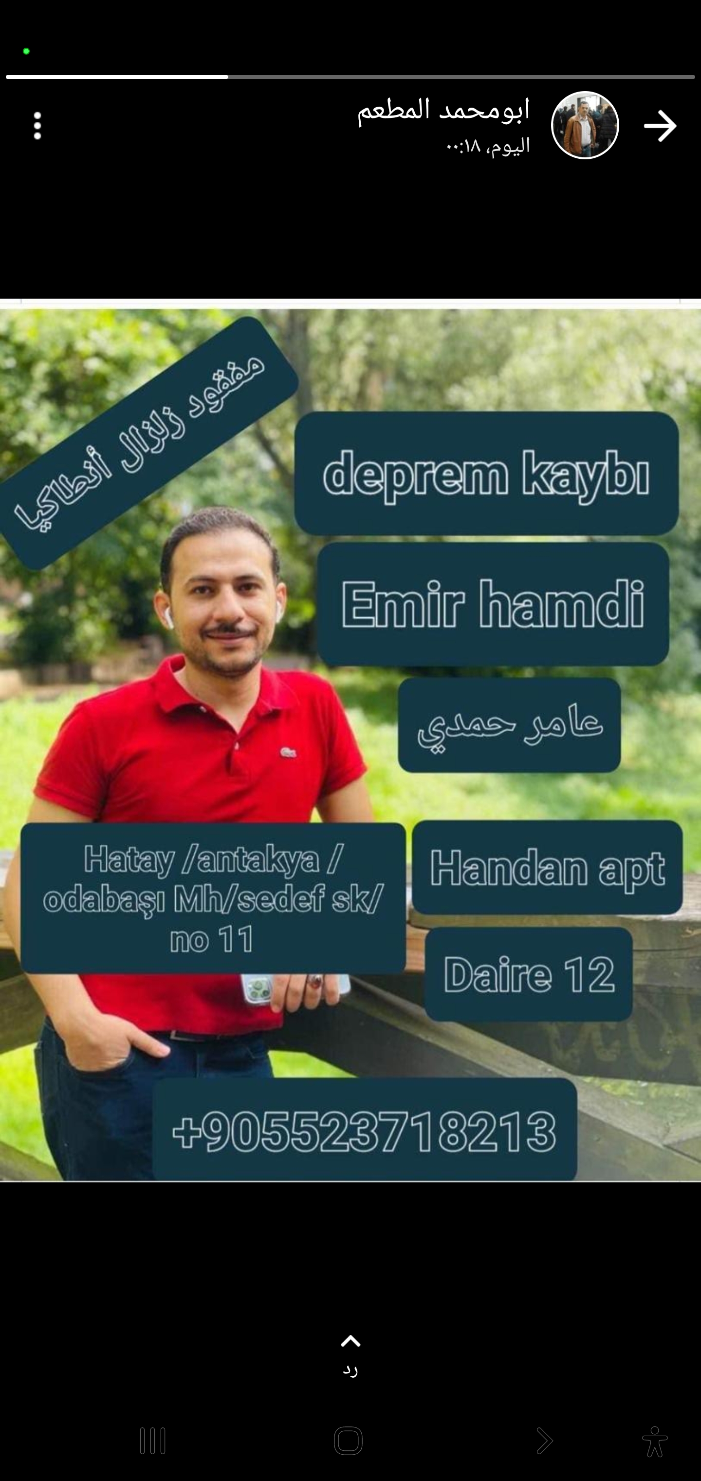 Emir Hamdi