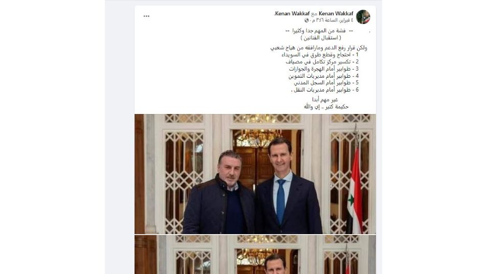 قوات النظام تداهم منزل صحفي علوي موالٍ تجرأ على تعرية بشار الأسد (فيديو + صور)