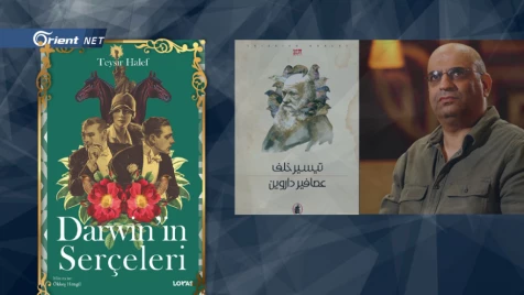 في سياق الاهتمام بمعرفة أدب السوريين: ترجمة رواية للكاتب السوري تيسير خلف إلى التركية