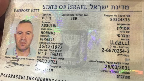احتجاز سوري بسبب جواز سفر إسرائيلي وتل أبيب ترشحه لأسوأ تزوير في التاريخ