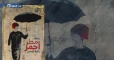 رواية "مطر أحمر" لرانية عيسى: الهوية المسلوبة للأكراد والذاكرة المتناثرة في اللجوء