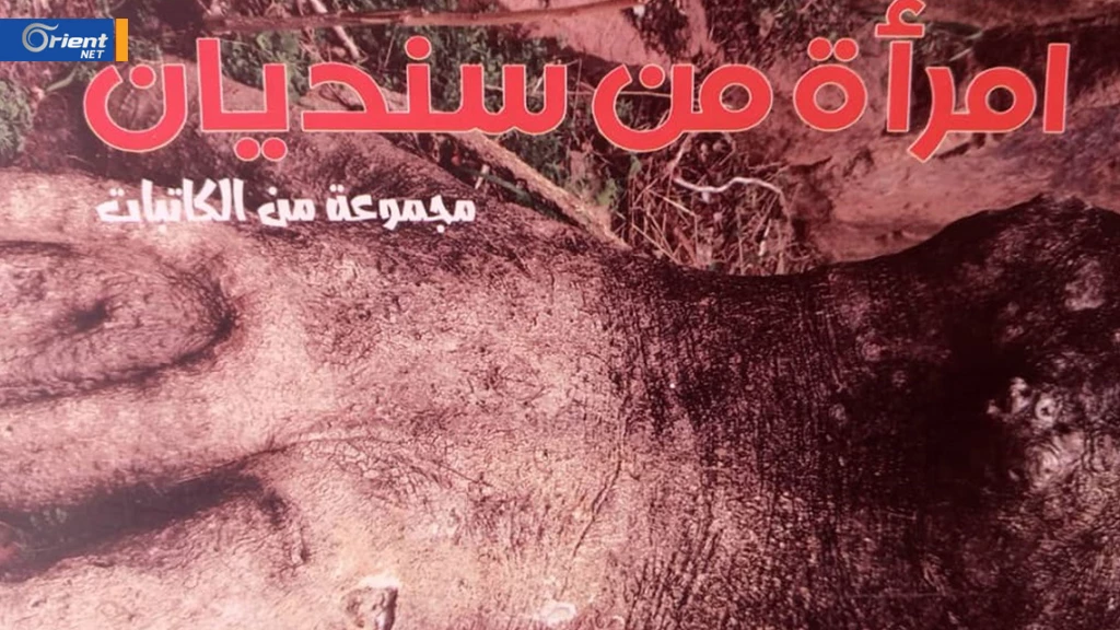 قصص"امرأة من سنديان": أقرب للخواطر وإيهاب يموت بأيدي وحوش الأسد الوسخة بسبب كلمة