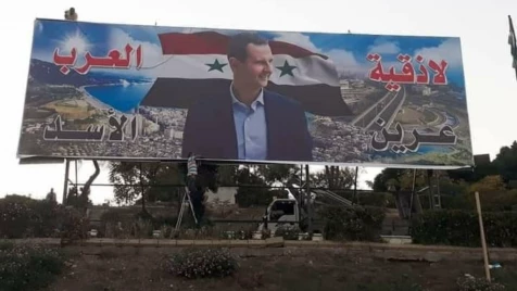 بشار الأسد يستفز أهالي الساحل بلوحة طرقيّة: راحت ع المغتربين!