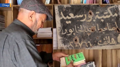مكتبة بور سعيد في الرقة: أصغر وأقدم مركز ثقافي وشاهدة على القصف والدمار