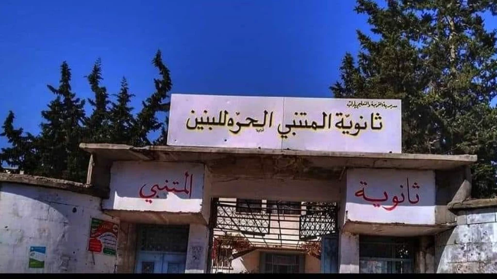 ثانوية "المتنبي" في إدلب تشتكي توقف الدعم مجدداً وفريق "ملهم" يوضح لأورينت الأسباب