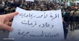 في ذكرى الثورة السورية.. متظاهرون يرفعون صور الزميلين علاء فرحات وأحمد الريحاوي