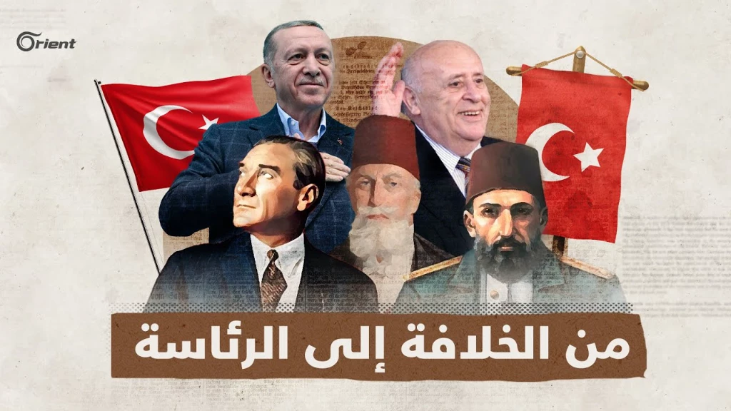 8 أحداث كبيرة غيّرت تاريخ تركيا.. فيديو يلخّص تاريخ تركيا الحديث وسباقها الرئاسي المحتدم