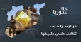 "قسد" تنقلب على حليفها بمجلس دير الزور العسكري، والتحالف يلتزم الصمت! ماذا عن موقف العشائر؟