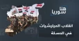 ميليشيا الدفاع الوطني في الحسكة تستعصي على مقرّات قيادتهم في دمشق.. من يحسم المواجهة؟