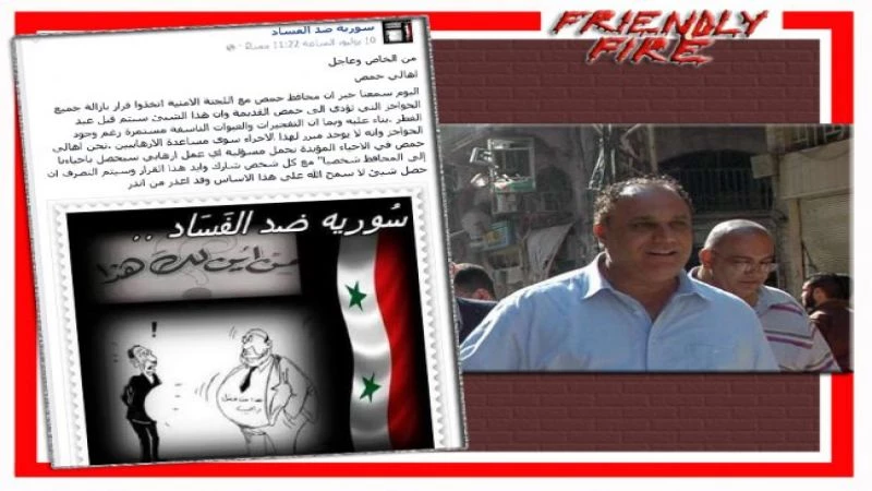 المؤيدون يعترضون ويتوعدون محافظ حمص ويصفونه بـ&quot;الإرهابي&quot;!