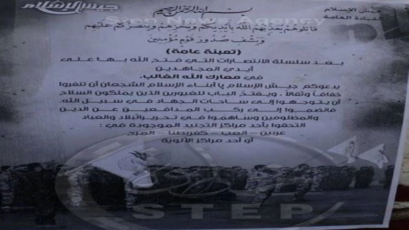 جيش الإسلام يدعو من يملك السلاح في الغوطة إلى الالتحاق بالجبهة
