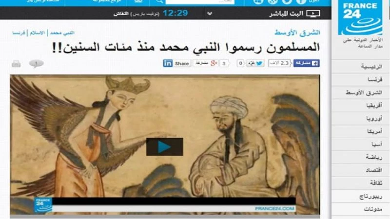 فرانس 24 تزعم: المسلمون رسموا النبي الكريم منذ مئات السنين!!