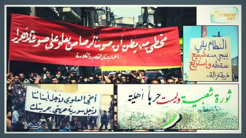 شعارات مرحلة التأسيس في الثورة السورية 