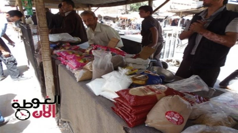  لن تصدق قائمة الأسعار: ازدياد معاناة الأهالي في غوطة دمشق! 