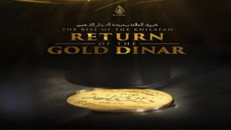 داعش يحتفل بعودة &quot;الدينار الإسلامي&quot;  : الذهب مقابل النفط
