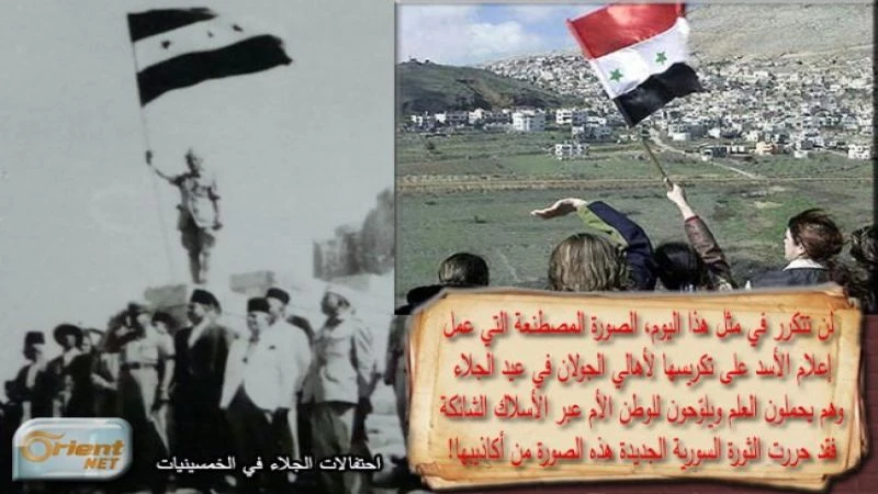 الجولان في عيون الأسد وإعلامه: شوارب وطربوش وخماسية الحدود!