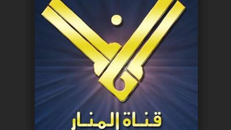 "نايل سات" تحجب قناة "المنار" التابعة لميليشيا "حسن نصر الله"
