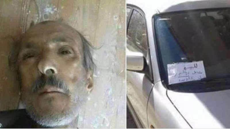 ما حقيقة موت صاحب السيارة المعروضة للبيع في مضايا المحاصرة؟