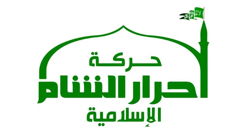 حركة "أحرار الشام"  تنسحب من مؤتمر الرياض
