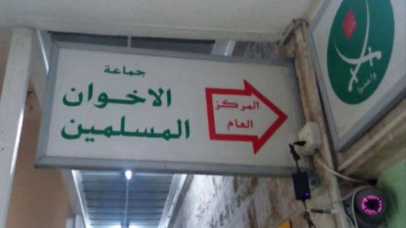 قوات الأمن الأردنية تغلق مقر جماعة "الإخوان المسلمين"