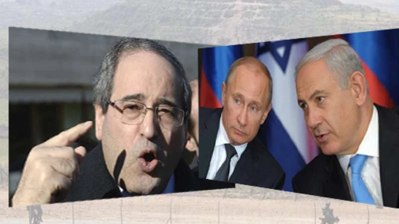 المقداد يتحدّى نتنياهو ويقصف بوتين: سنعيد الجولان!!