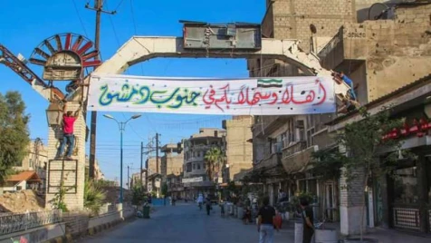 شتاءٌ ساخن ينتظر بلدات جنوب دمشق .. والنظام يرفع سقف مطالبه