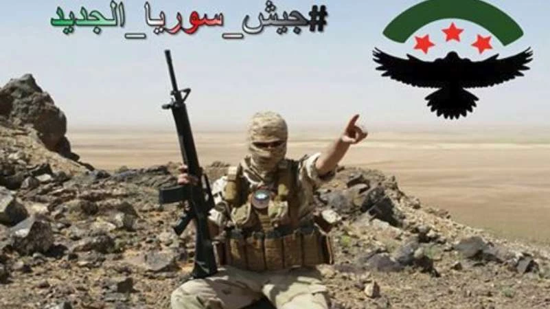 "جيش سوريا الجديد" ..أحبطنا تقدم تنظيم "الدولة" في التنف