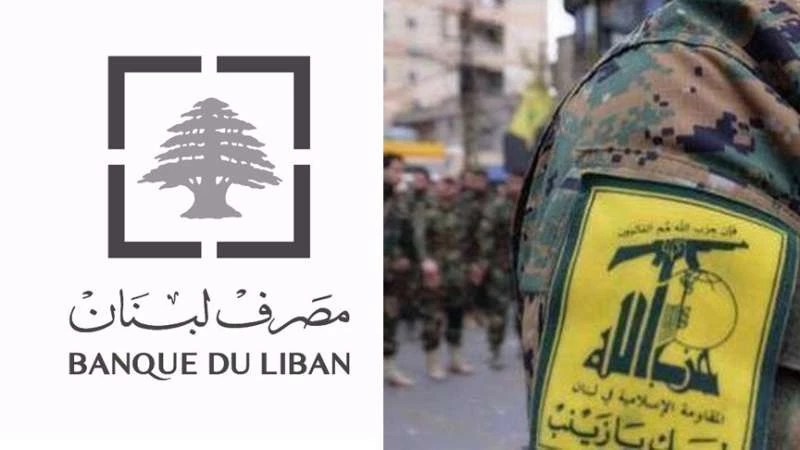 تطبيقاً لقانون أمريكي.. لبنان يقفل 100 حساب بنكي تابع لحزب الله