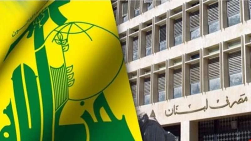 مصرف لبنان يؤيد العقوبات الأمريكية ويرد على ميليشيا حزب الله 