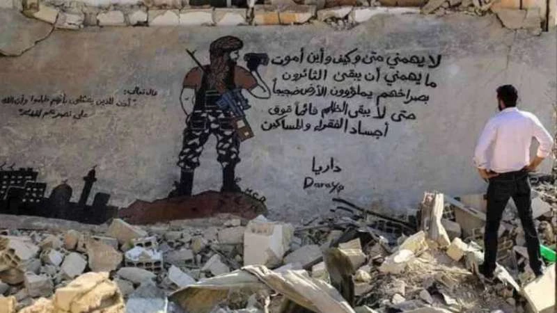 داريا.. عين الثورة التي قاومت مخرز الأسد
