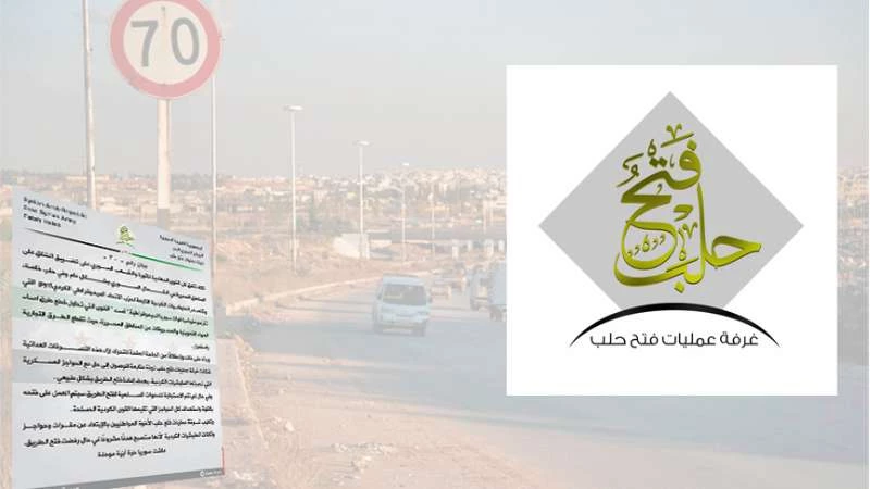 "فتح حلب" تحذّر YPG من استمرار قطع الطرق التجارية