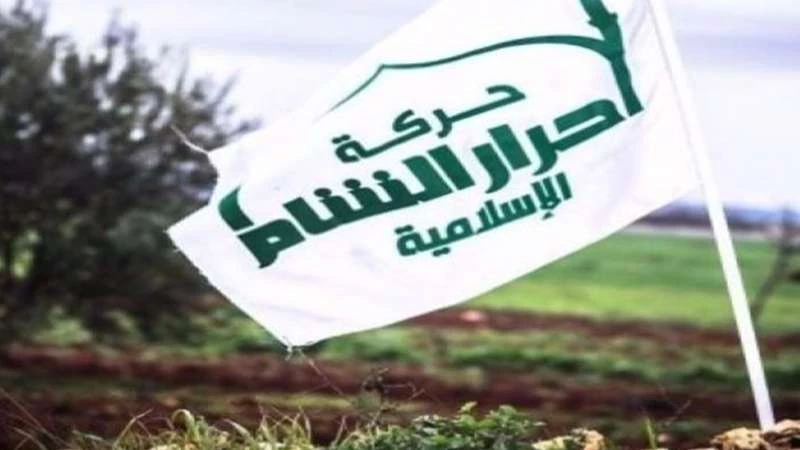 لبيب نحاس يحذر من حملة استخباراتية لإسقاط "أحرار الشام" 