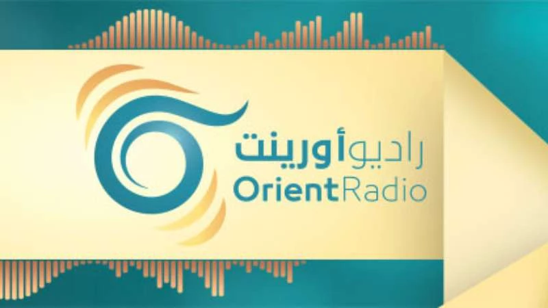 راديو أورينت يحتل المرتبة الثانية من حيث نسب الاستماع ومساحات التغطية بسوريا