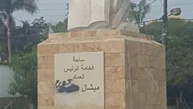 التشبيح في لبنان .. عناصر "عون" يعتدون على وزيرة لبنانية