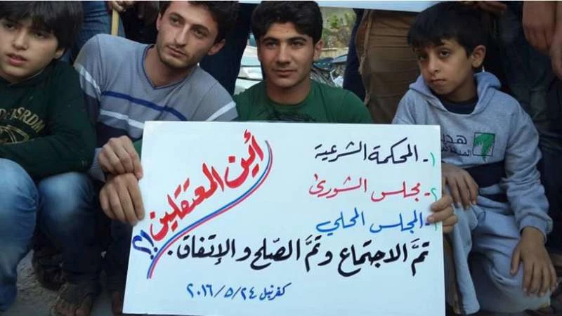 "كفرنبل" في اليوم الخامس للمطالبة بالمعتقلين لدى "النصرة"