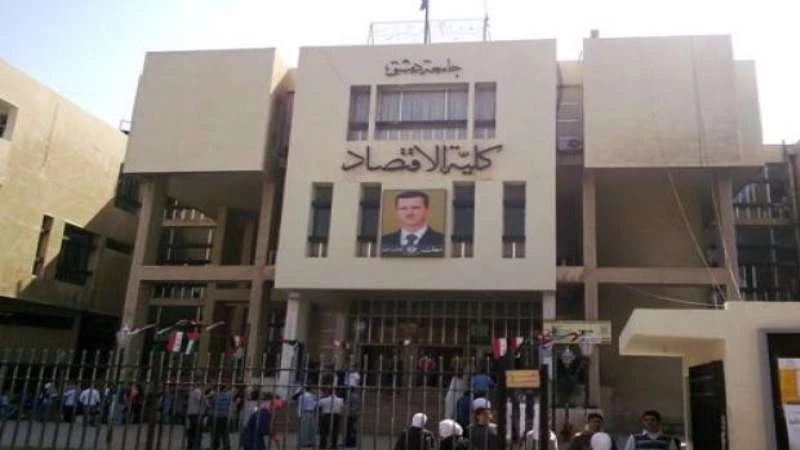 كلية الاقتصاد في جامعة دمشق تهدد الطلاب.. "إما الدوام أو التجنيد"!