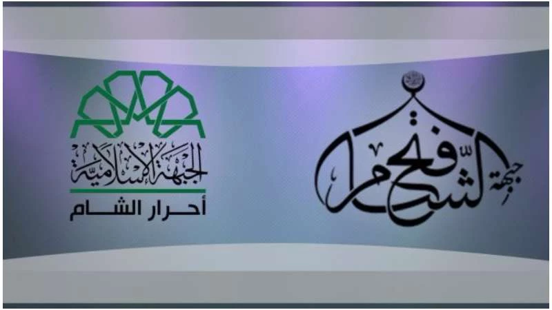 إدلب.. "فتح الشام" تهاجم مقرات حركة أحرار الشام في "خربة الجوز"