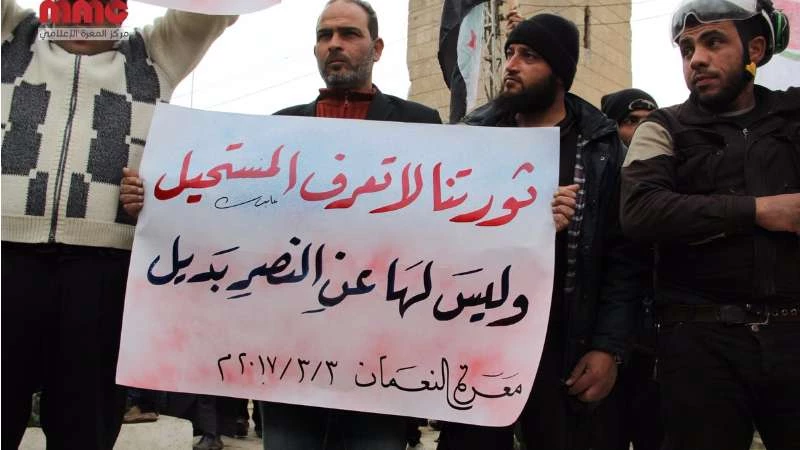 مظاهرات في عدة مناطق سورية.. "ومن أحياها فكأنما أحيا الناس جميعاً"