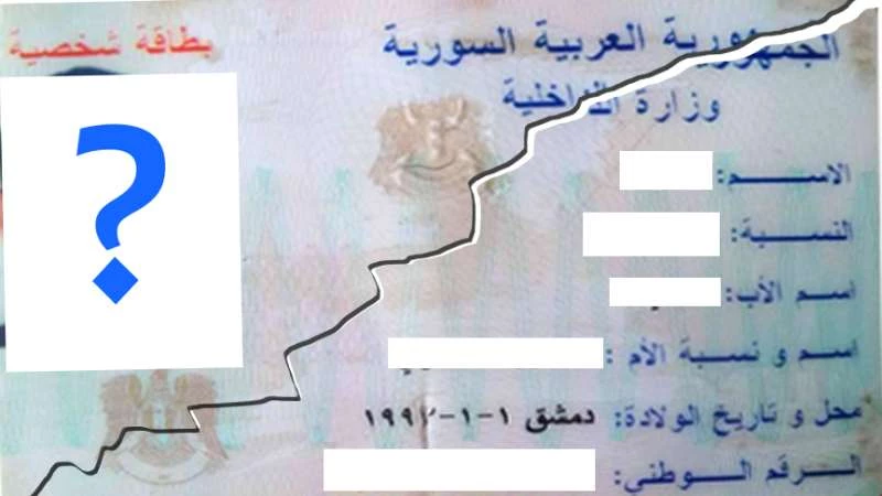 سحب "الجنسية السورية" يشتعل "فيسبوكياً" ومصادر النظام "صامتة"