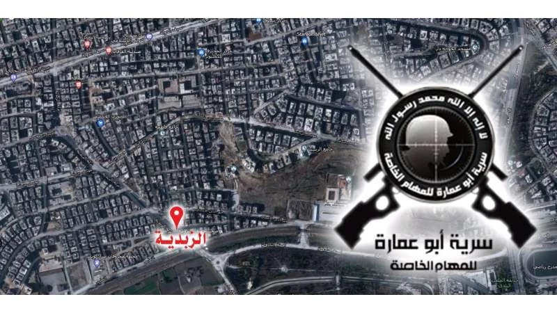 عملية جديدة لسرية "أبو عمارة" في حلب