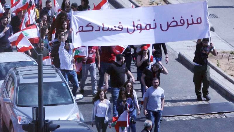 آلاف اللبنانيين يحتشدون في "رياض الصلح" احتجاجاً على رفع الـ TVA