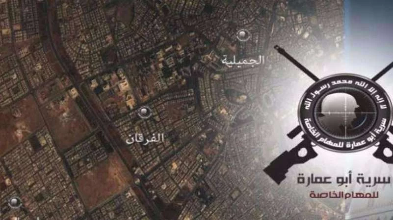 "سرية أبو عمارة" تنفذ عملية اغتيال في مدينة حلب