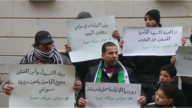 مظاهرات رافضة لمؤتمر سوتشي في ريف دمشق (صور)