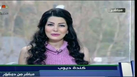 "رقصة" لمذيعة تحرمها من الظهور على تلفزيون النظام (فيديو)