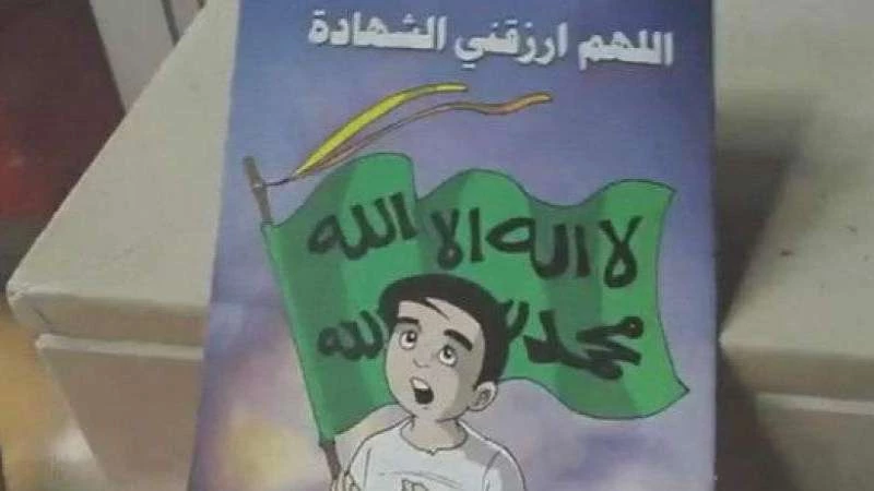 كتاب "اللهم أرزقني الشهادة" يتسبب بمحاسبة وزير في حكومة الأسد (فيديو)