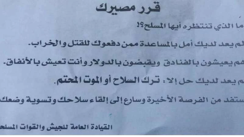 الميليشيات الطائفية تهدد الفصائل في إدلب وحلب "بالموت المحتّم" (صور)