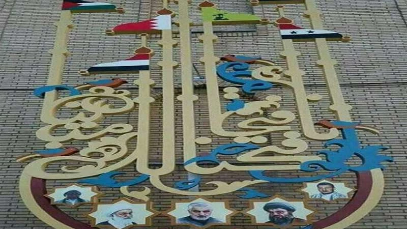 "لوحة مشهد" الإيرانية تكشف مخططات الملالي الطائفية في الدول العربية (صورة)