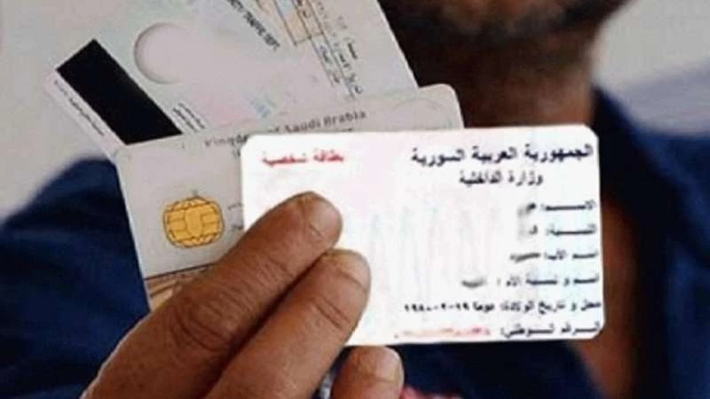 ما هو هدف نظام الأسد من تغيير البطاقات الشخصية؟