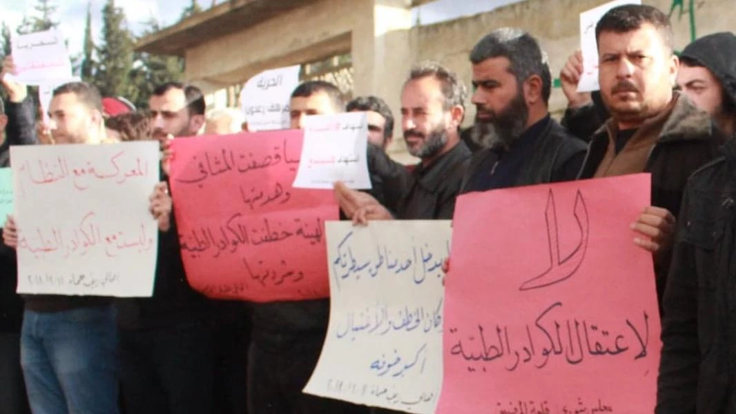  وقفة احتجاجية بريف حماة الغربي تندد بممارسات "هيئة تحرير الشام" (صور)